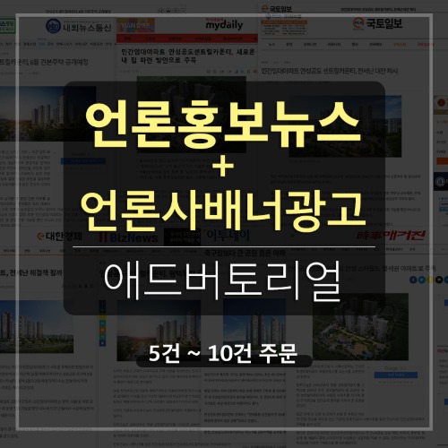 언론홍보뉴스+대표배너(모바일노출)